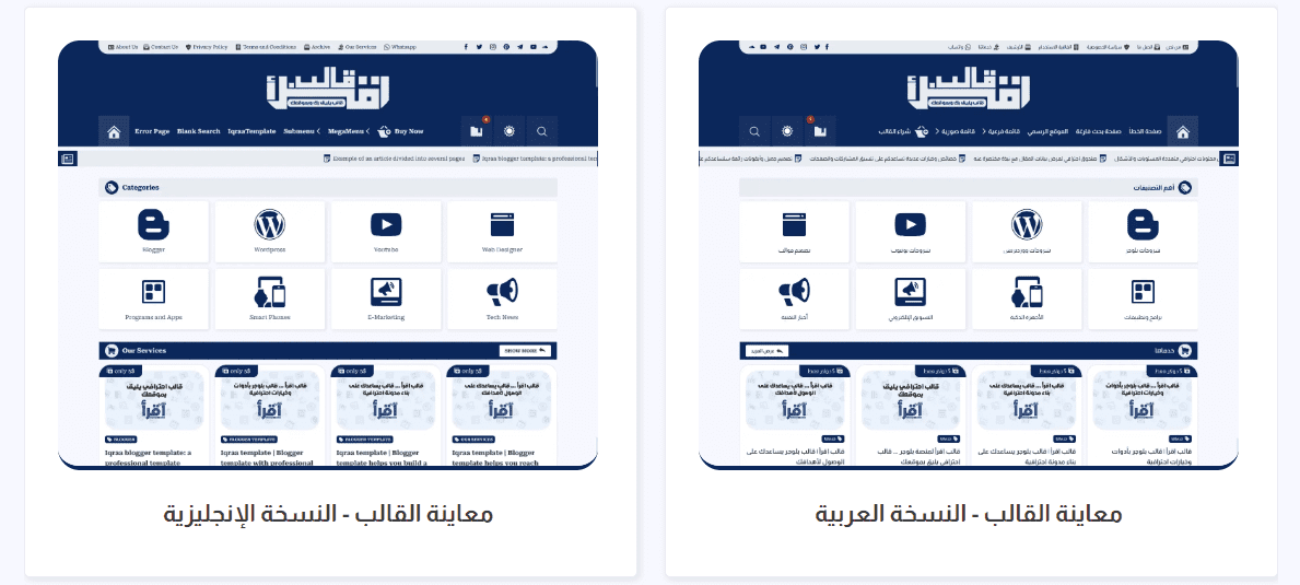 افضل قوالب بلوجر مجانية ومدفوعة 2025 (سريعة ومتجاوبة ومقبولة في ادسنس) 11 شراء قالب اقرأ - قوالب بلوجر