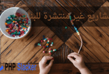 مشاريع غير منتشرة للبنات