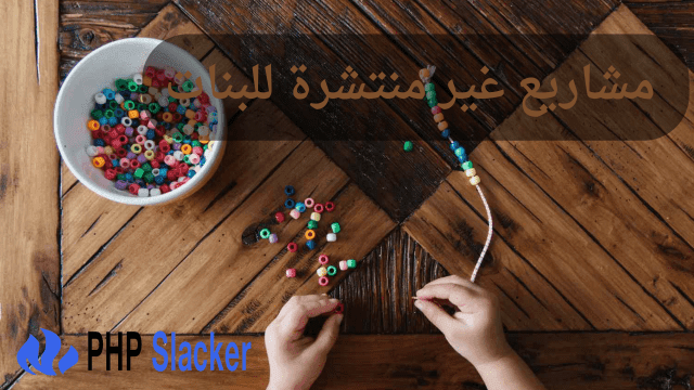 مشاريع غير منتشرة للبنات