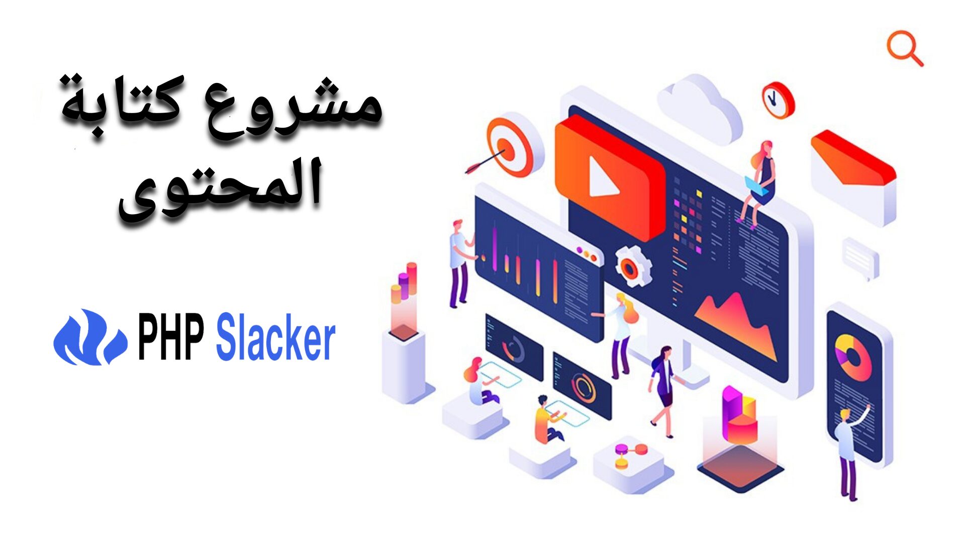 افضل 9 مشروع مربح من البيت ببلاش للبنات 2025 5 مشروع كتابة المحتوى