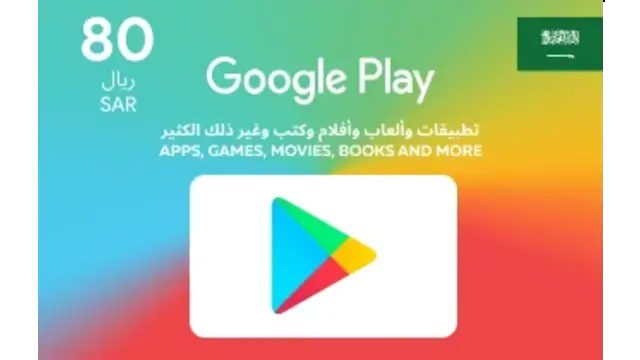 بطاقة قوقل بلاي سعودي