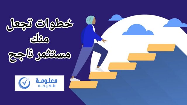 كتب المال: 11 من افضل كتب المال والاستثمار 3 كتب المال