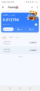 اقوى بوت للربح من التليجرام صاحب المرتبة رقم 1 حقيقة بوت مرعب 9 السحب عن طريق عملة تون