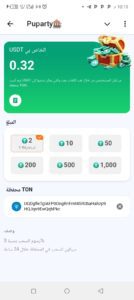 اقوى بوت للربح من التليجرام صاحب المرتبة رقم 1 حقيقة بوت مرعب 8 السحب عن طريق عملة usdt
