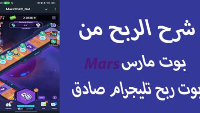 افضل بوت ربح تليجرام صادق