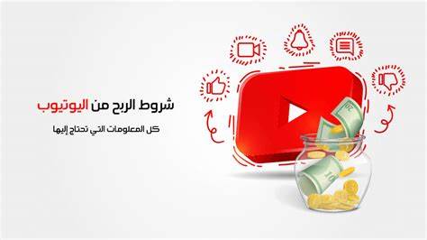 ماهي شروط الربح من الفيديوهات القصيرة في اليوتيوب 2025 2 الربح من الفيديوهات القصيرة