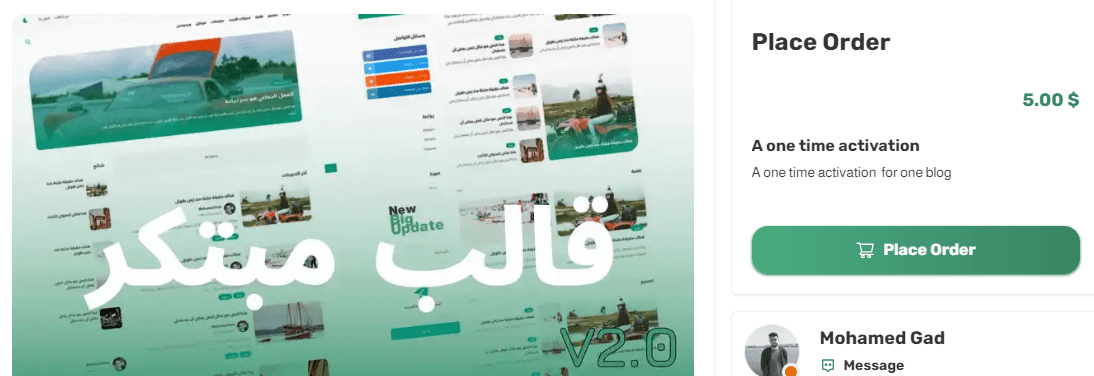 شراء قالب مبتكر - قوالب بلوجر