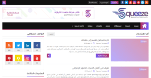 افضل قوالب بلوجر مجانية ومدفوعة 2025 (سريعة ومتجاوبة ومقبولة في ادسنس) 6 قالب سكويز - قوالب بلوجر
