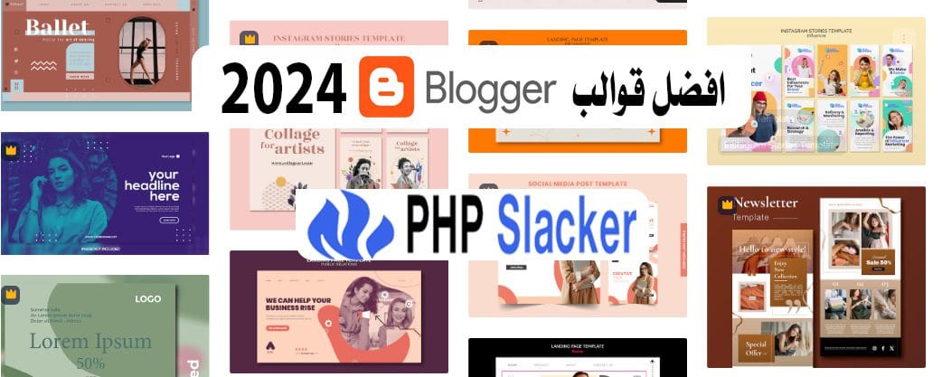افضل قوالب بلوجر مجانية ومدفوعة 2025 (سريعة ومتجاوبة ومقبولة في ادسنس) 1 قوالب بلوجر مجانية ومدفوعة 2024