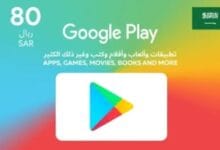 بطاقة قوقل بلاي سعودي