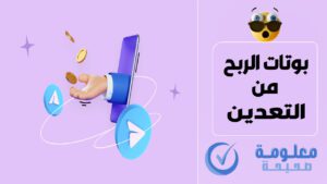 أفضل بوت للربح من التليجرام (27 بوت صادق ومضمون في 2025) 6 صورة تحتوي على رمز تليجرام، معدات تعدين رقمية، وشعارات عملات مشفّرة مثل بيتكوين وإيثيريوم، تعبّر عن بوتات تعدين العملات الرقمية في 2025.